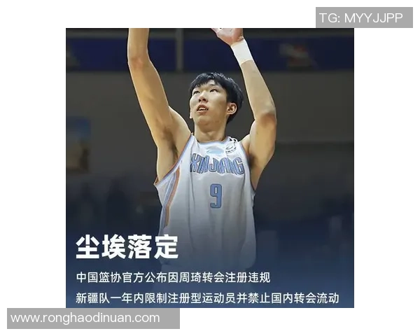 戈伯特与周琦的对决谁能在篮坛称王揭开新篇章